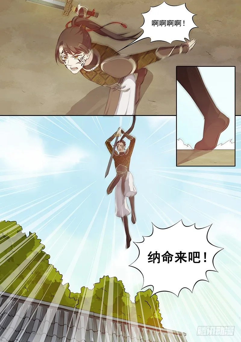 125木兰打虎（下） 第10页