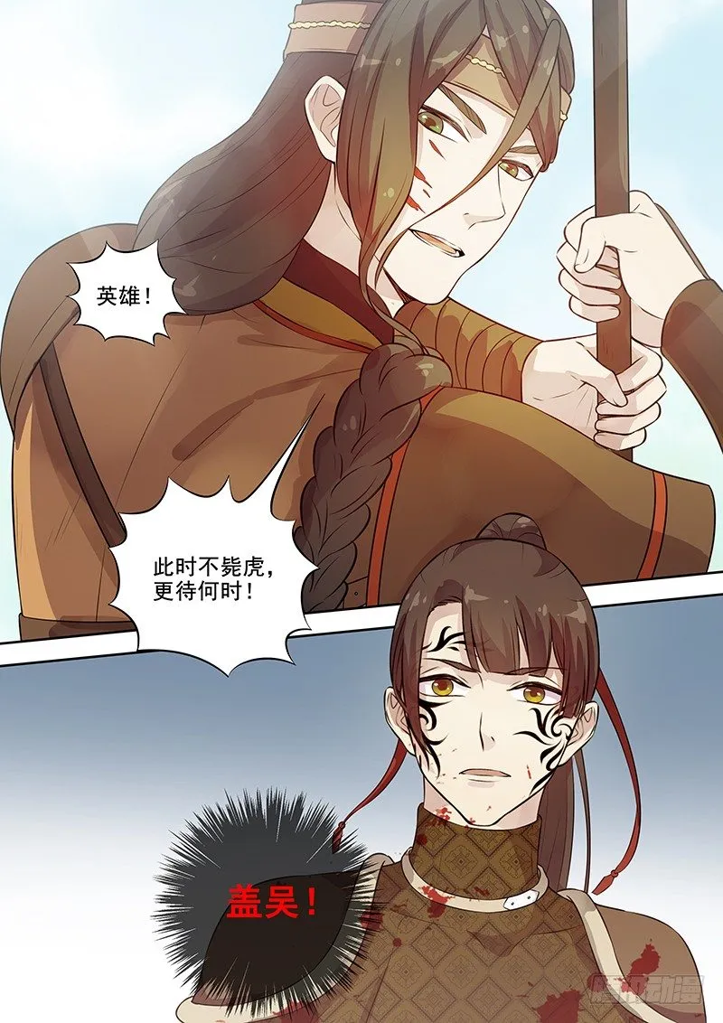 125木兰打虎（下） 第14页