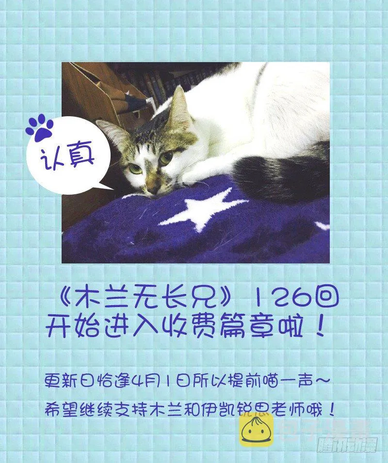 新篇公告！ 第1页