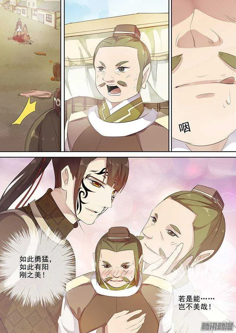 126英雄不问出处 第4页