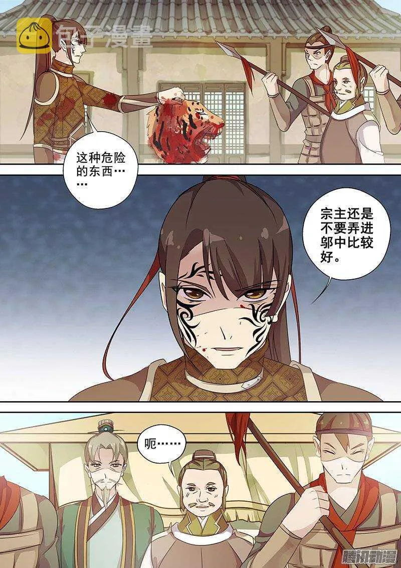 126英雄不问出处 第8页