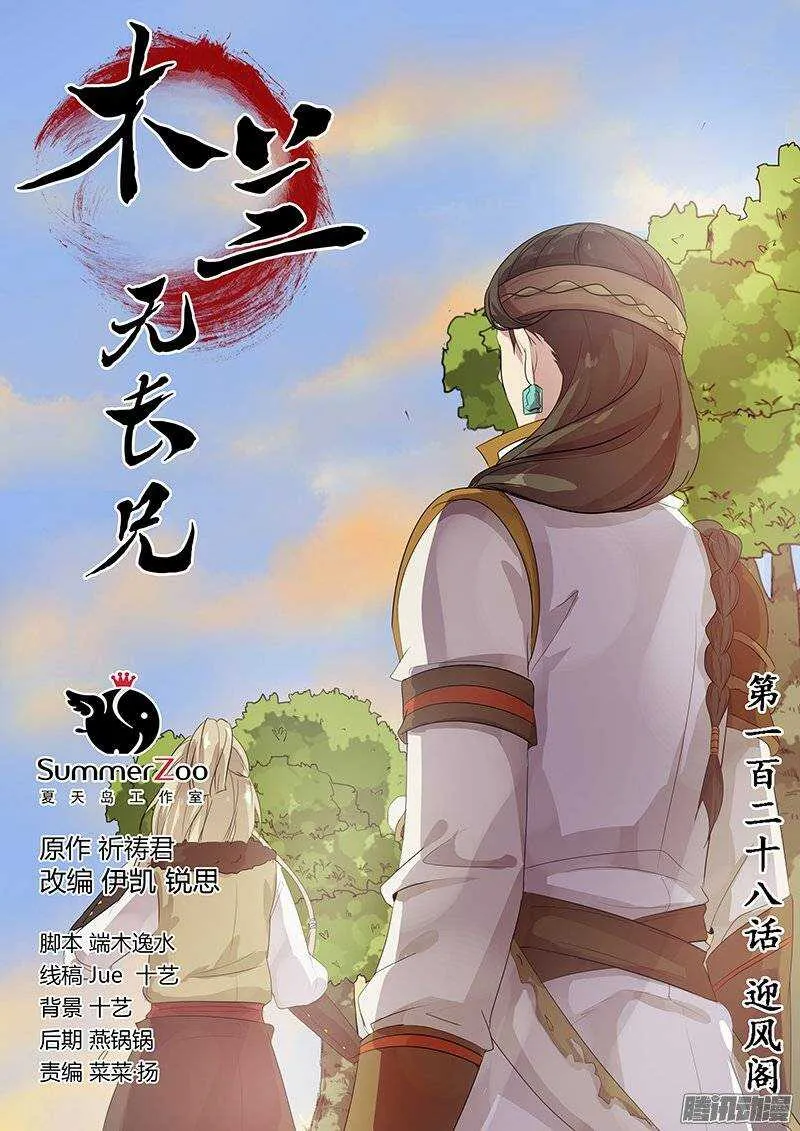 128迎风阁 第1页