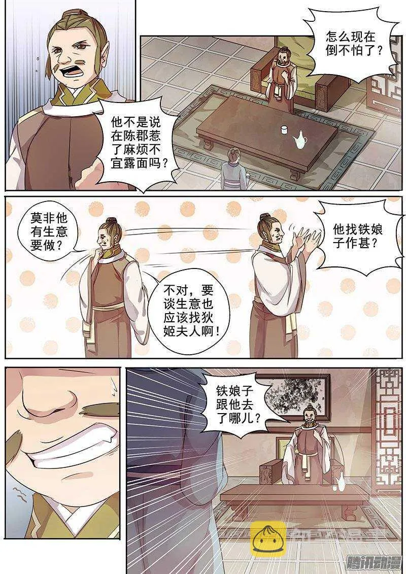 128迎风阁 第2页