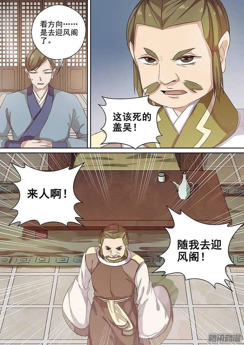 128迎风阁 第3页