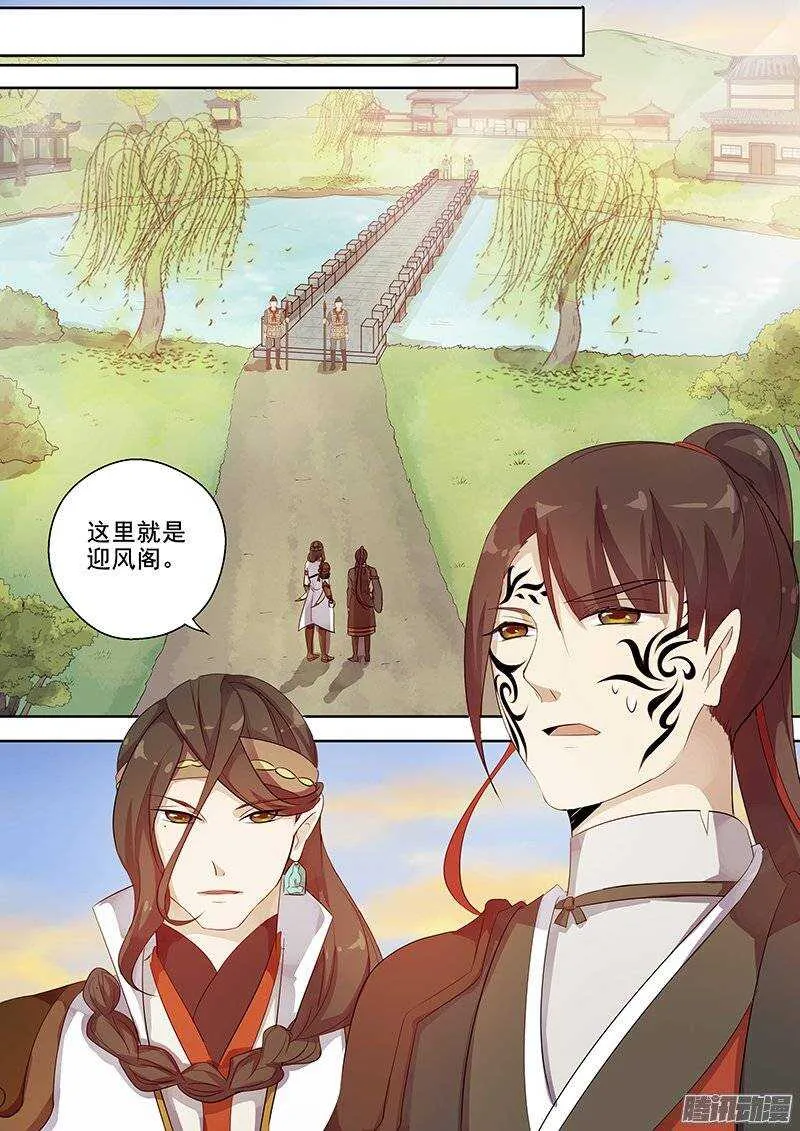 128迎风阁 第4页