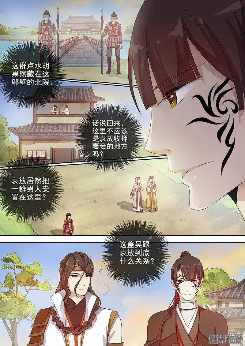128迎风阁 第5页