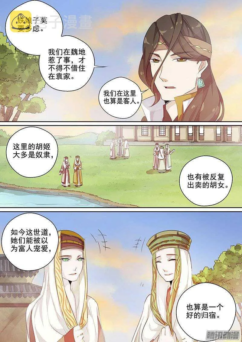 128迎风阁 第6页