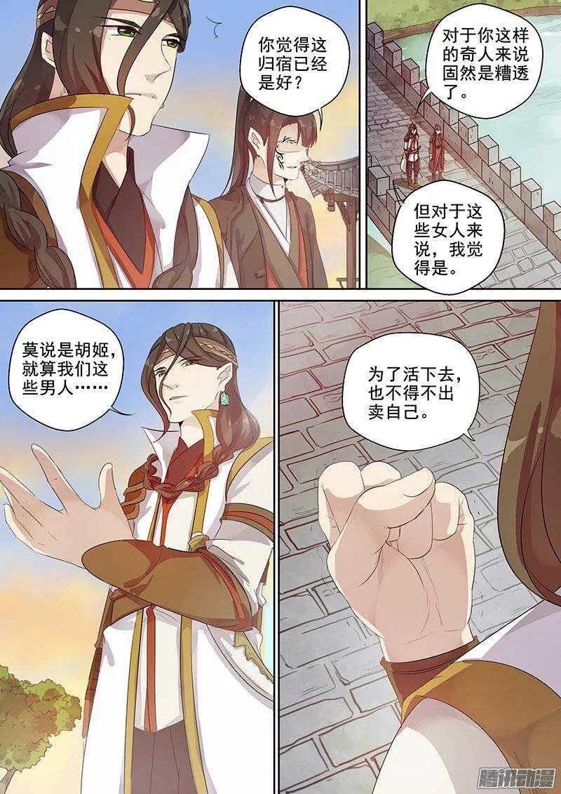 128迎风阁 第7页