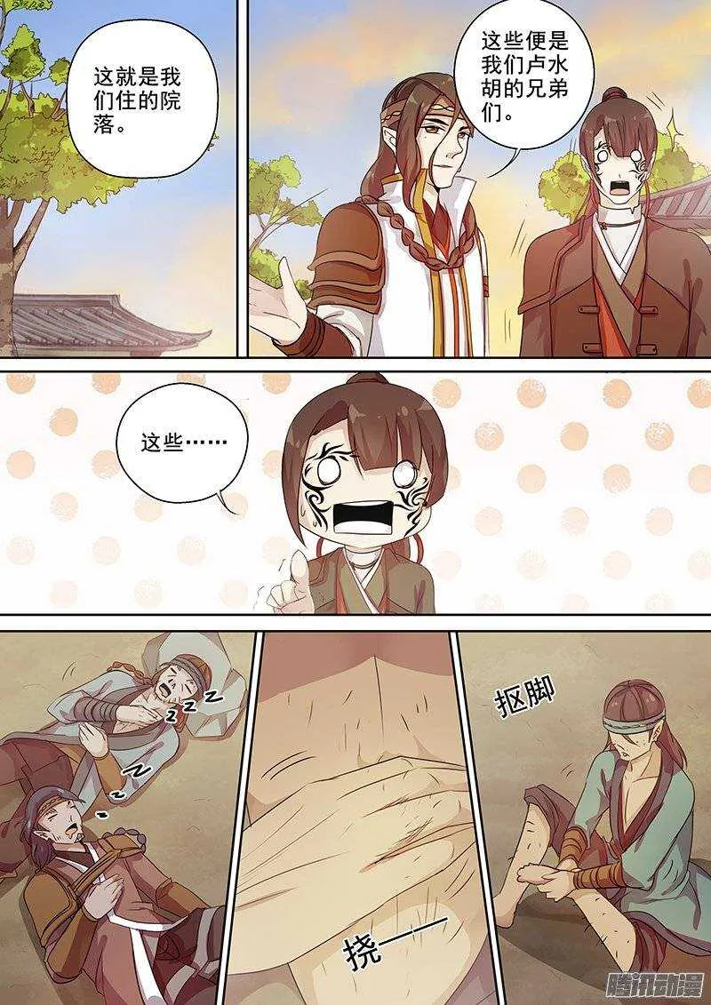 128迎风阁 第9页