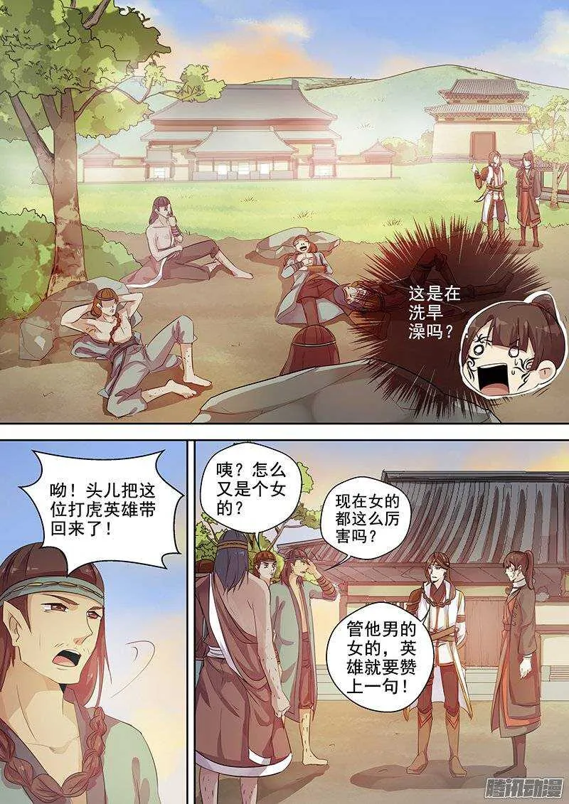 128迎风阁 第10页