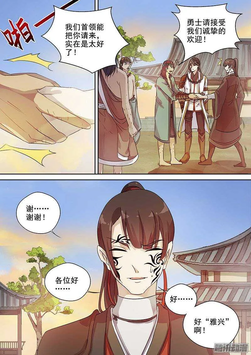 128迎风阁 第11页