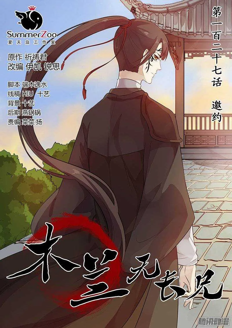 127邀约 第1页
