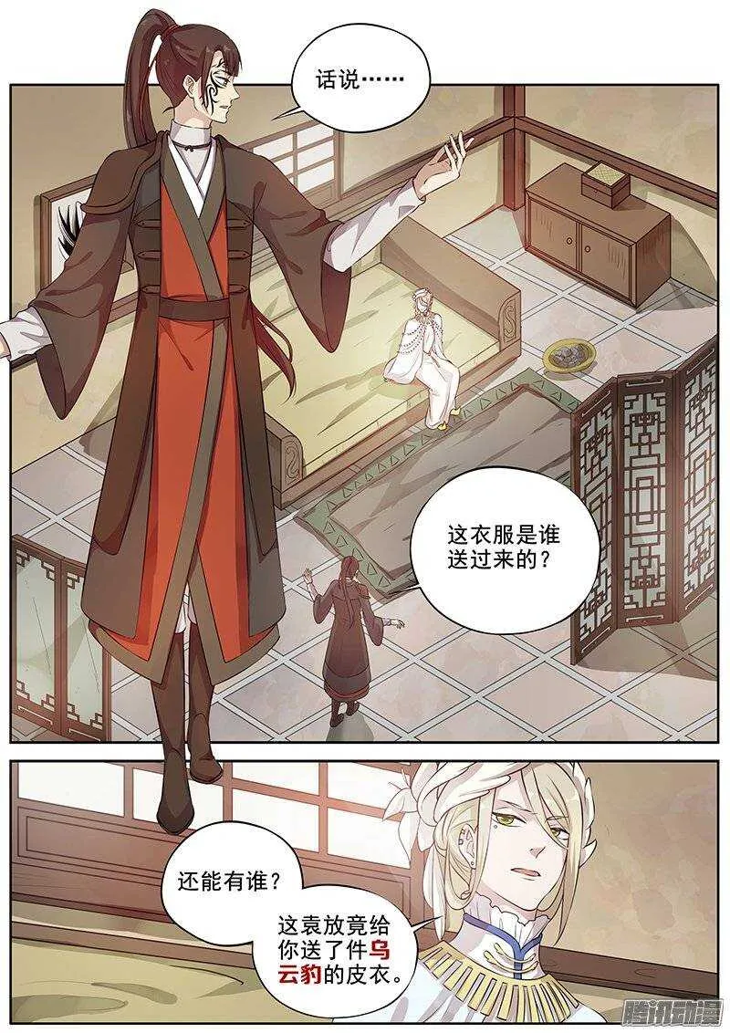 127邀约 第3页