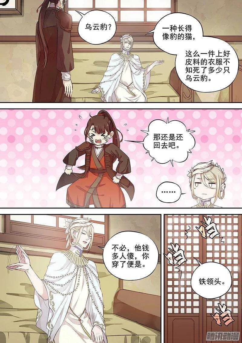 127邀约 第4页