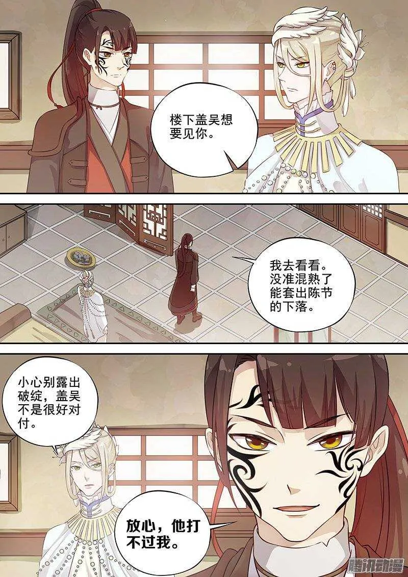 127邀约 第5页