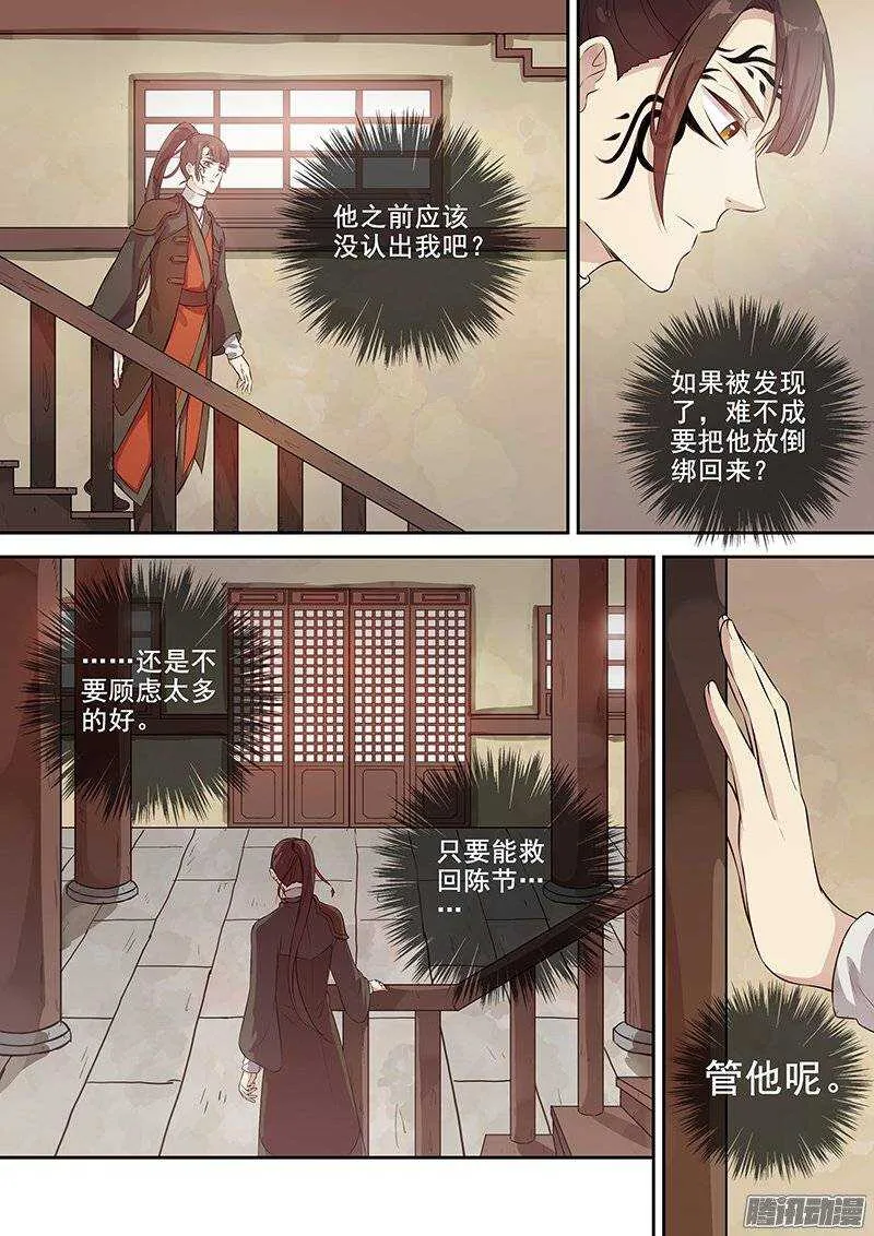 127邀约 第6页