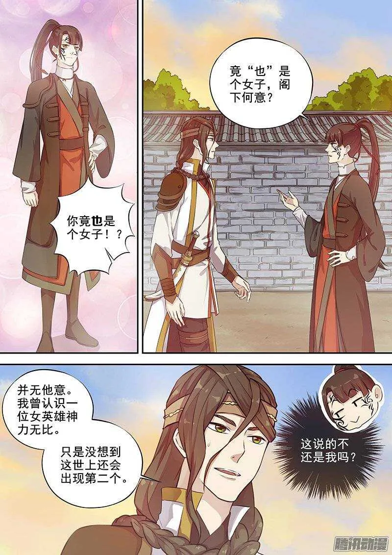 127邀约 第8页