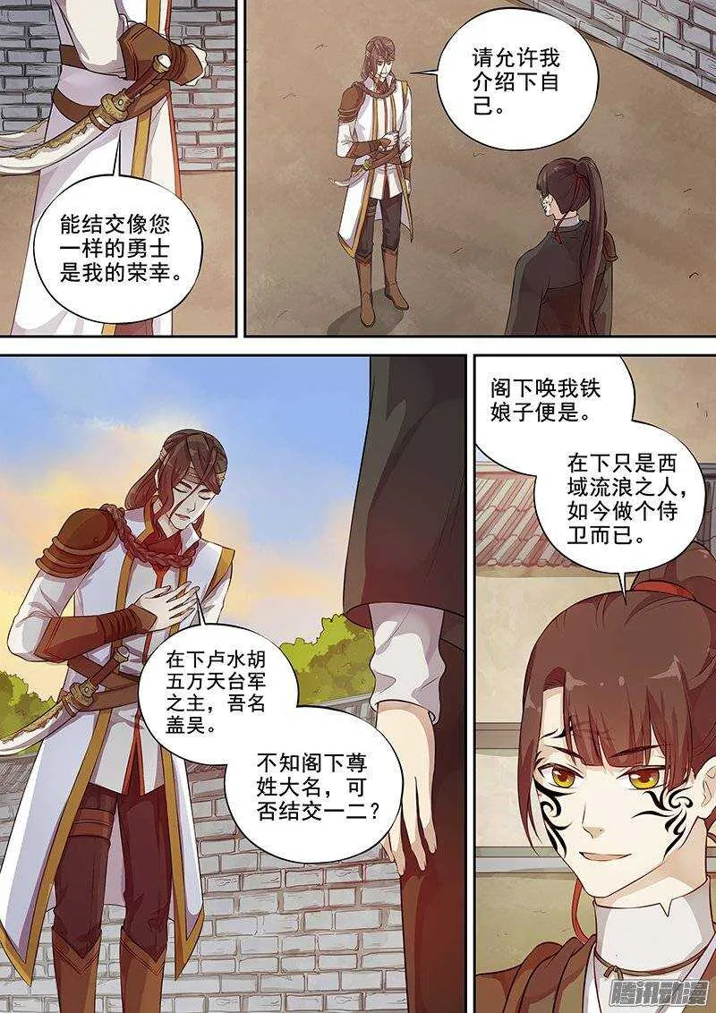 127邀约 第9页
