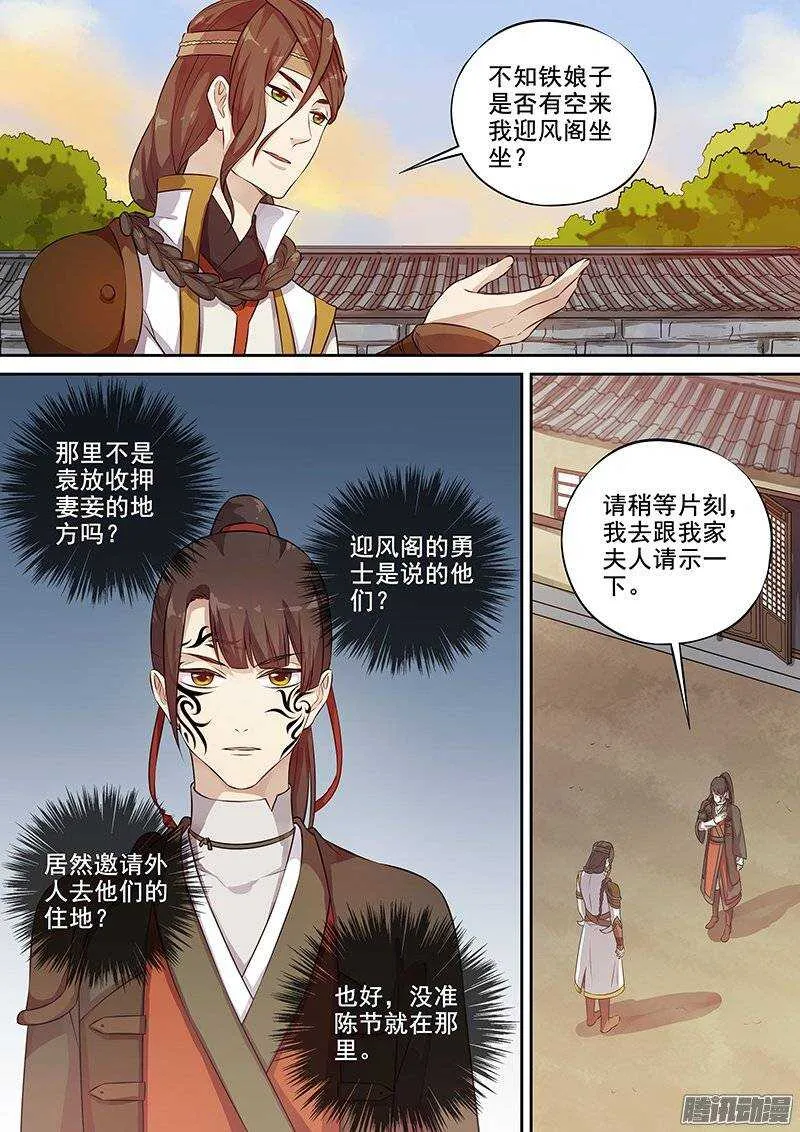 127邀约 第10页