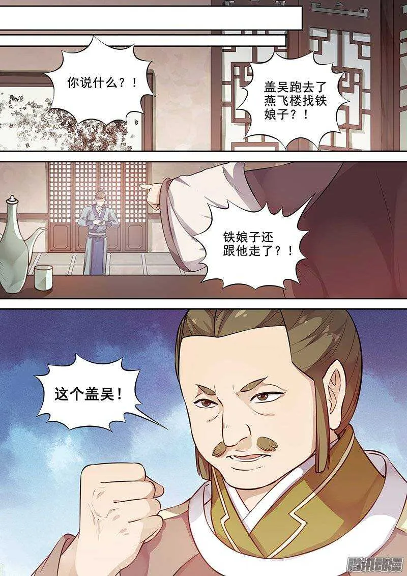 127邀约 第11页