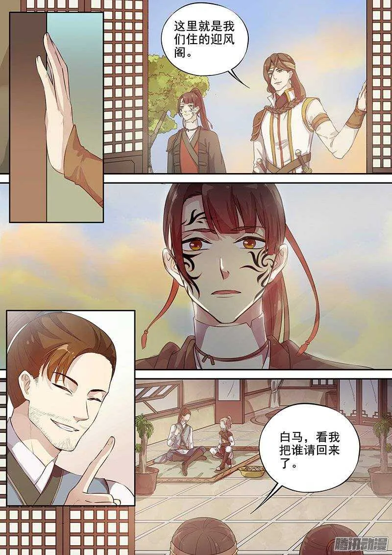 129踏破铁鞋无觅处 第3页