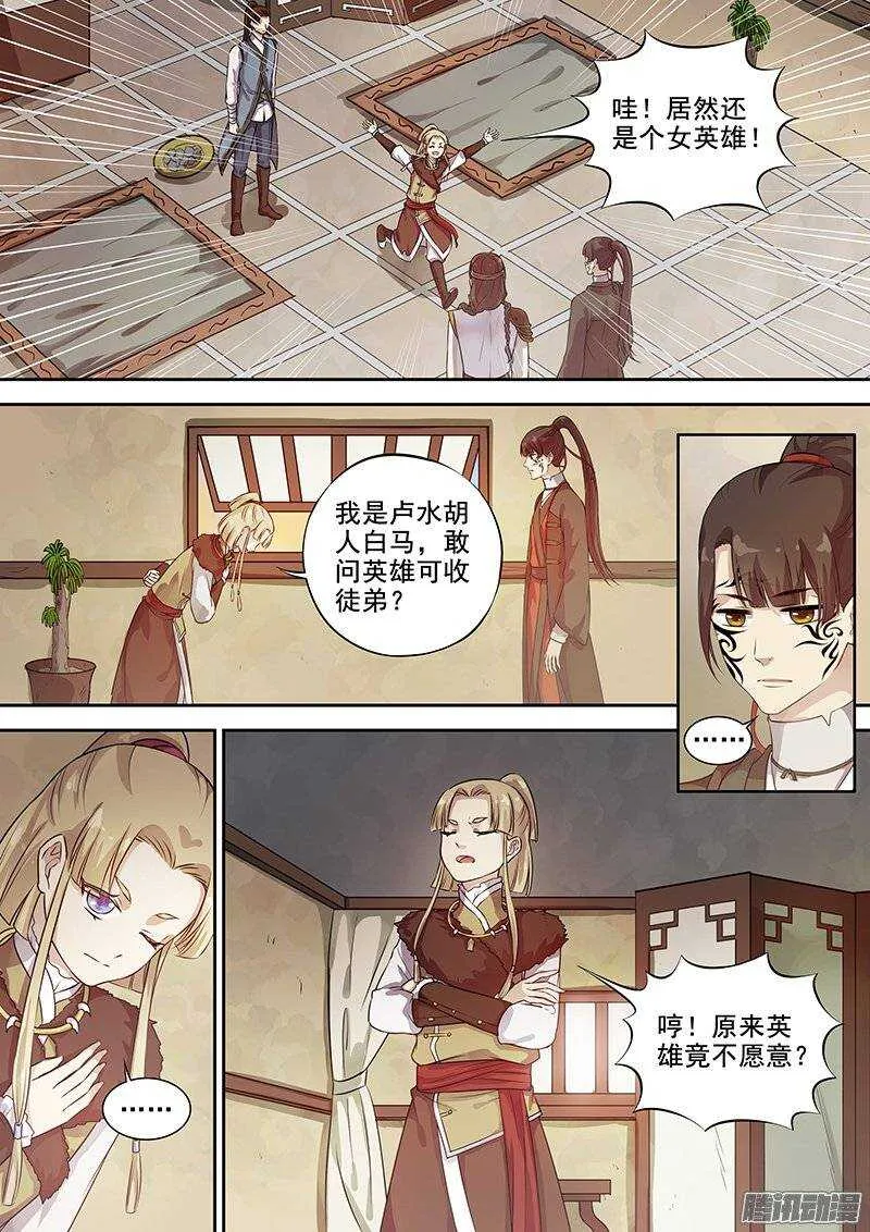 129踏破铁鞋无觅处 第5页