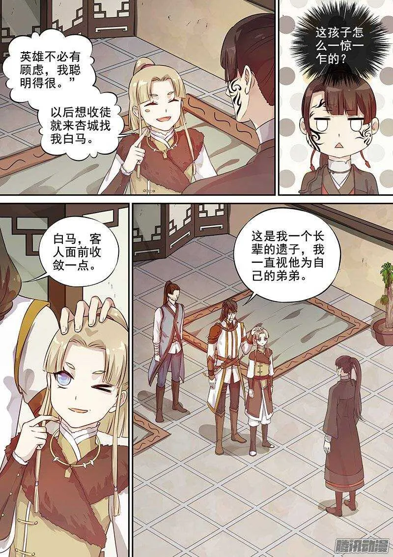 129踏破铁鞋无觅处 第6页