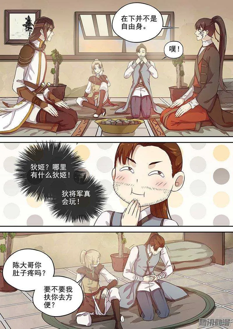 129踏破铁鞋无觅处 第9页