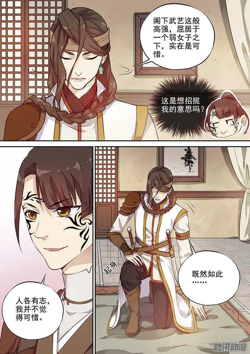 129踏破铁鞋无觅处 第10页