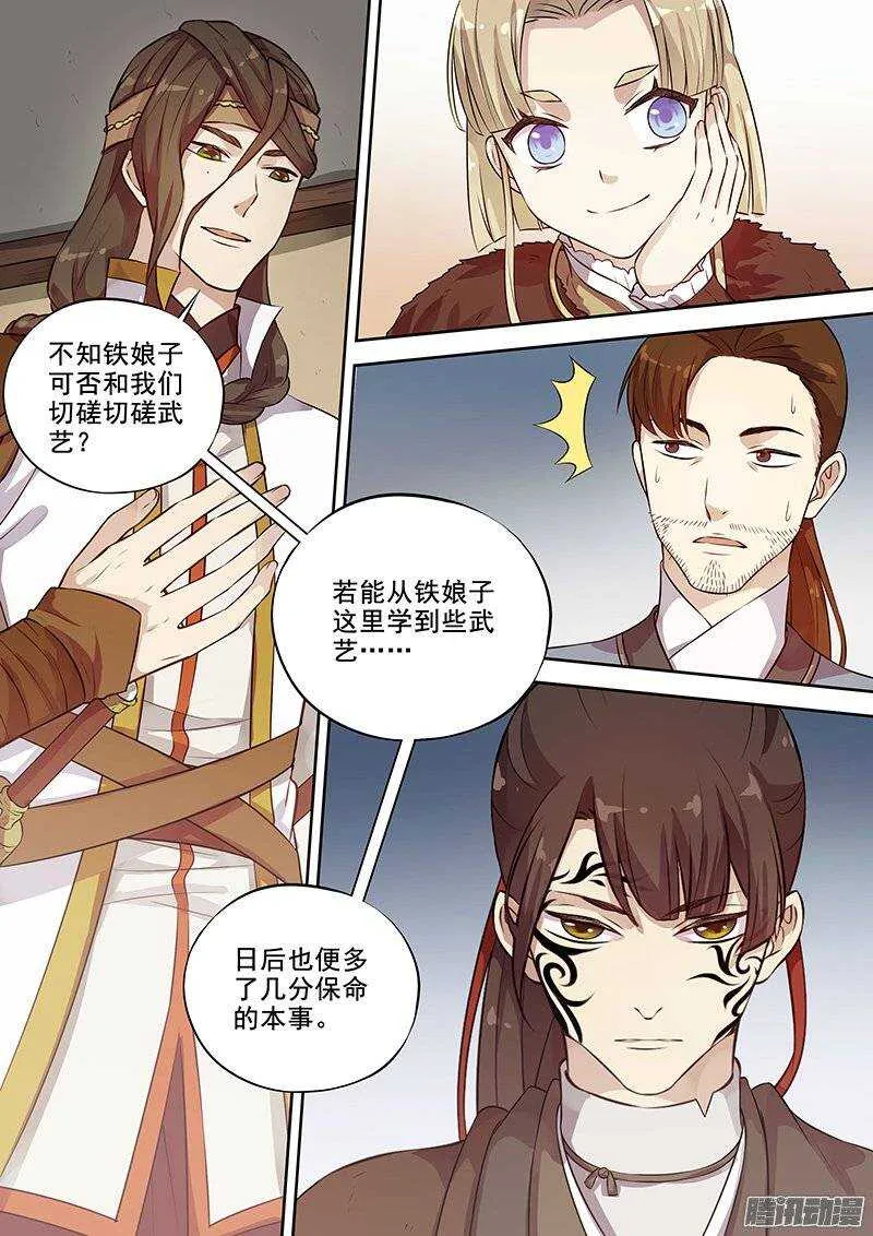 129踏破铁鞋无觅处 第11页