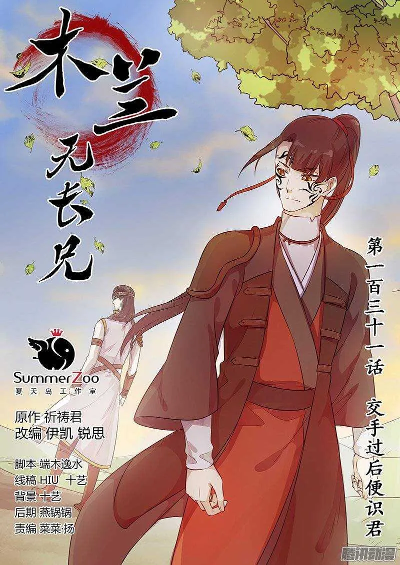 131交手过后便识君 第1页