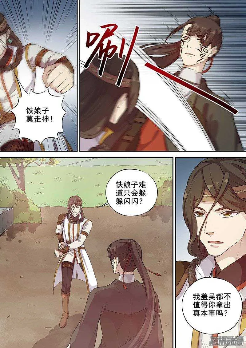 131交手过后便识君 第4页