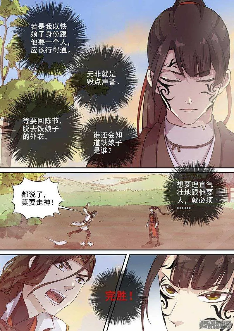 131交手过后便识君 第5页