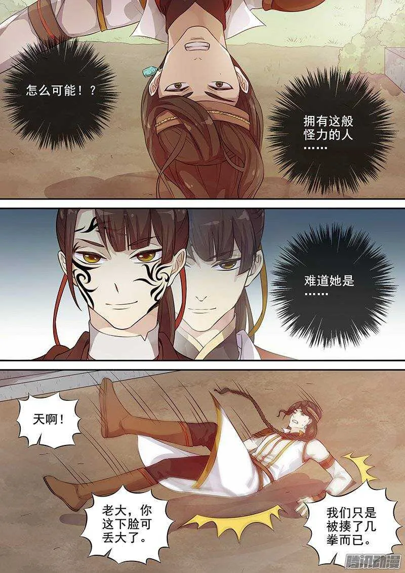 131交手过后便识君 第11页