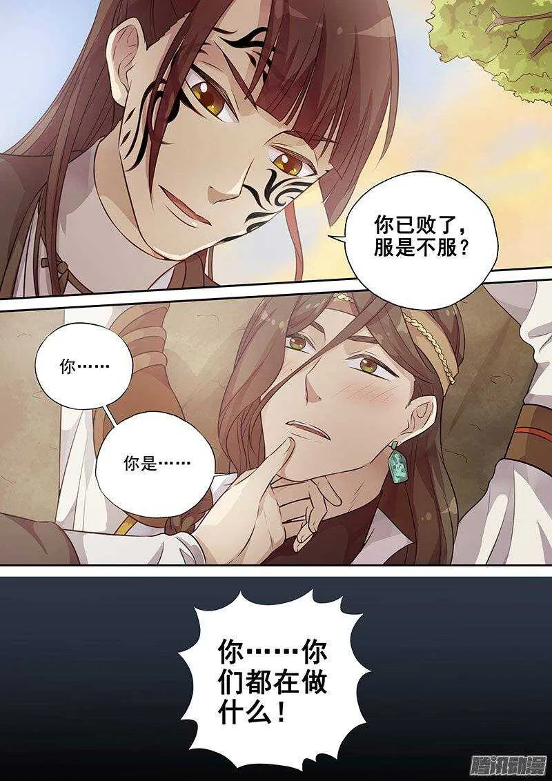 131交手过后便识君 第13页