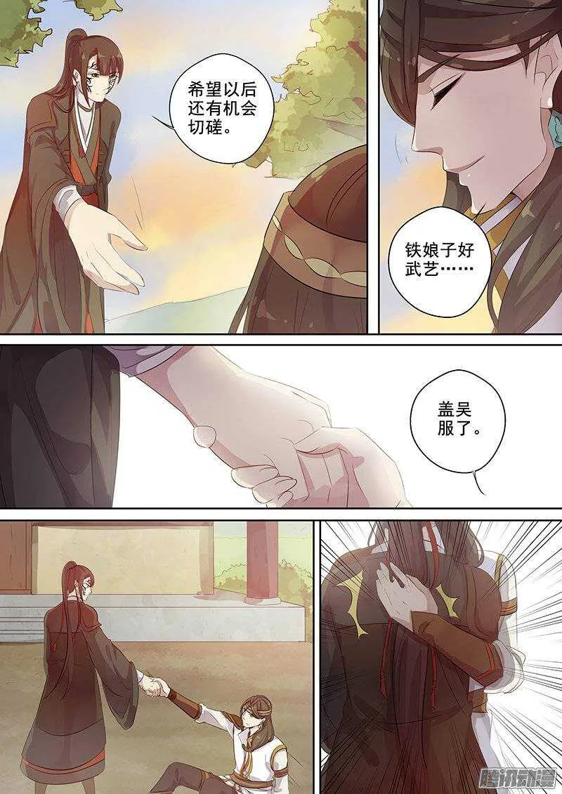 132差距 第5页