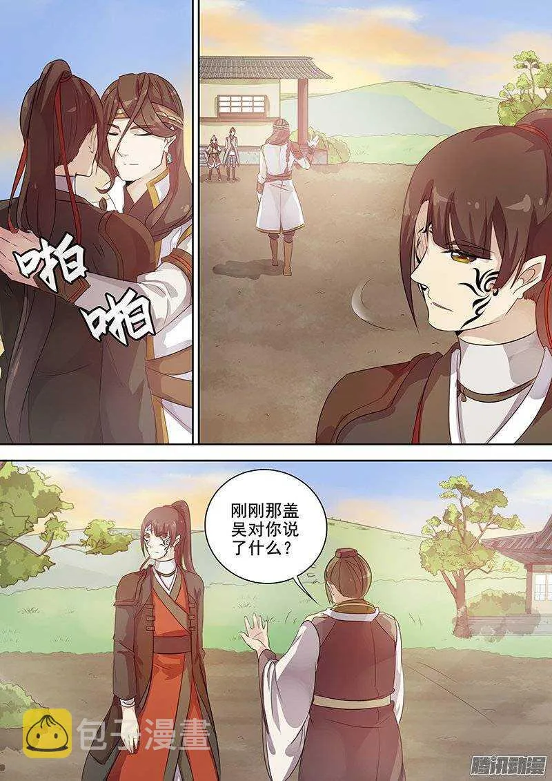 132差距 第8页