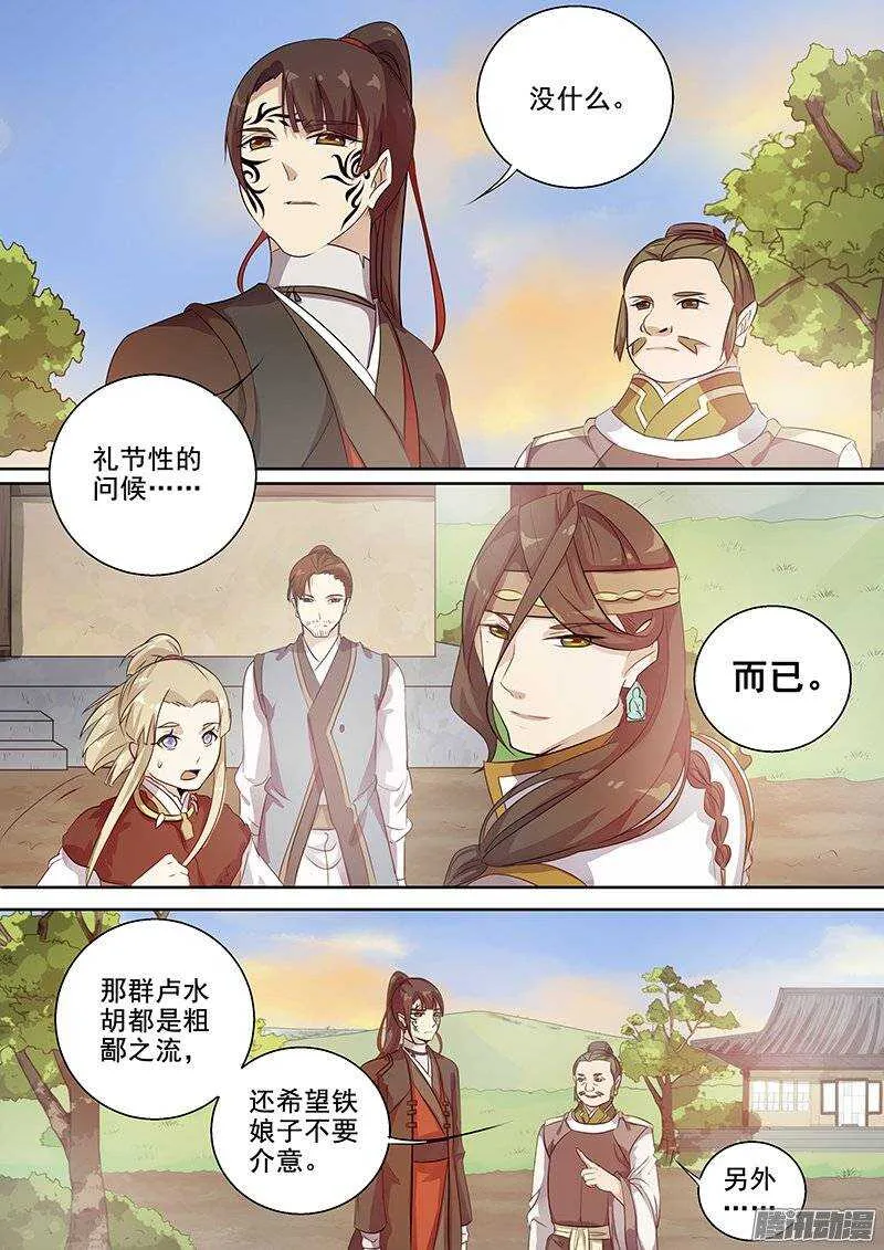 132差距 第9页