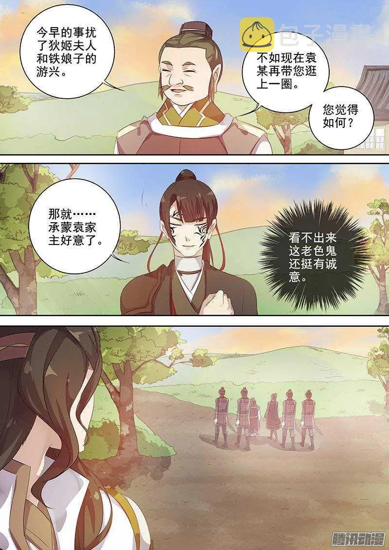 132差距 第10页