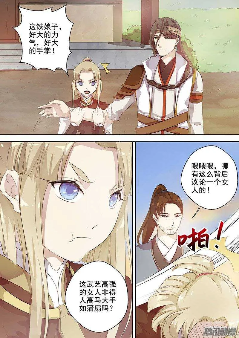 132差距 第11页