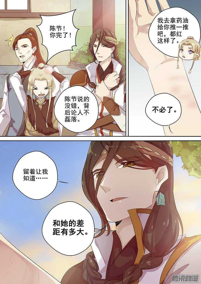 132差距 第12页
