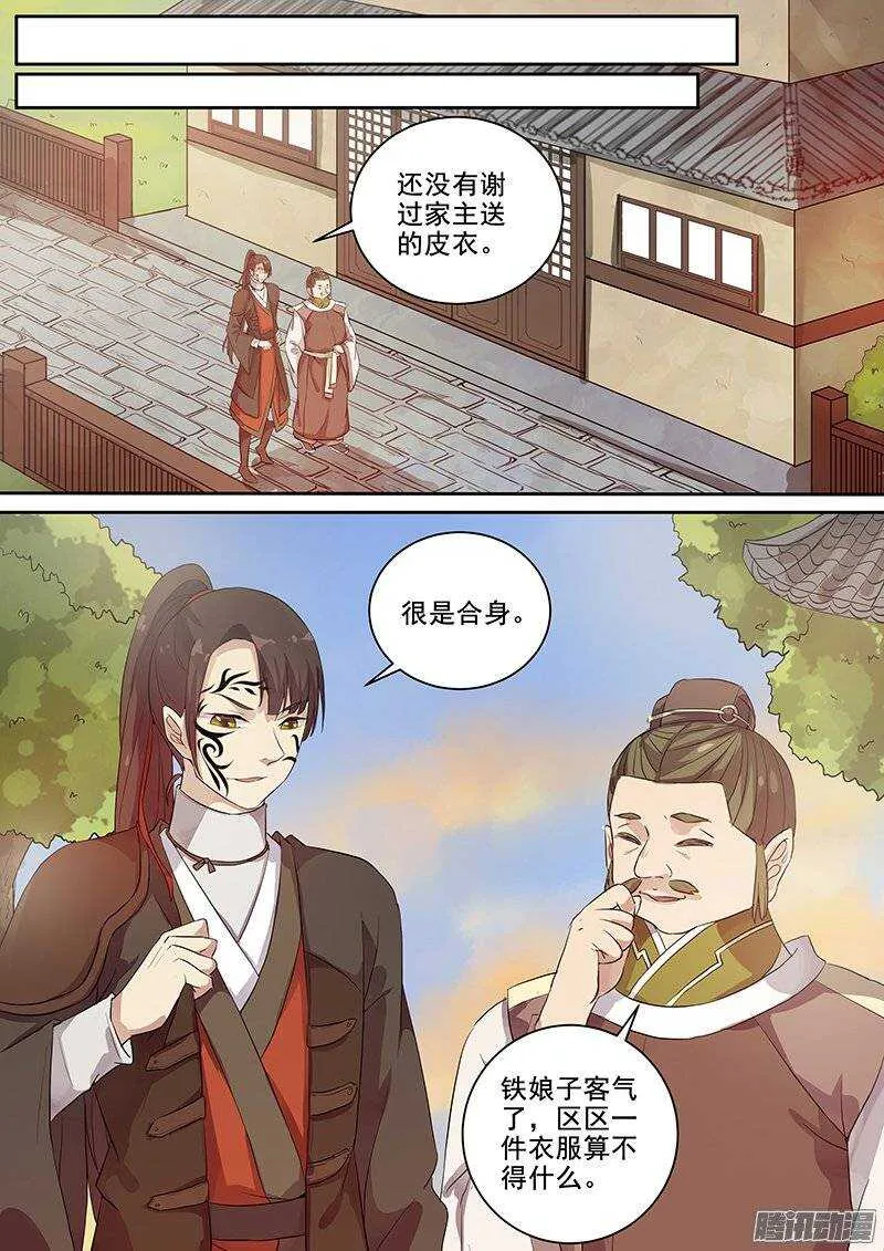 133袁放的一面 第2页