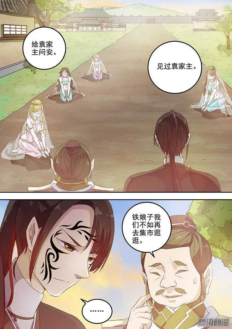 133袁放的一面 第4页