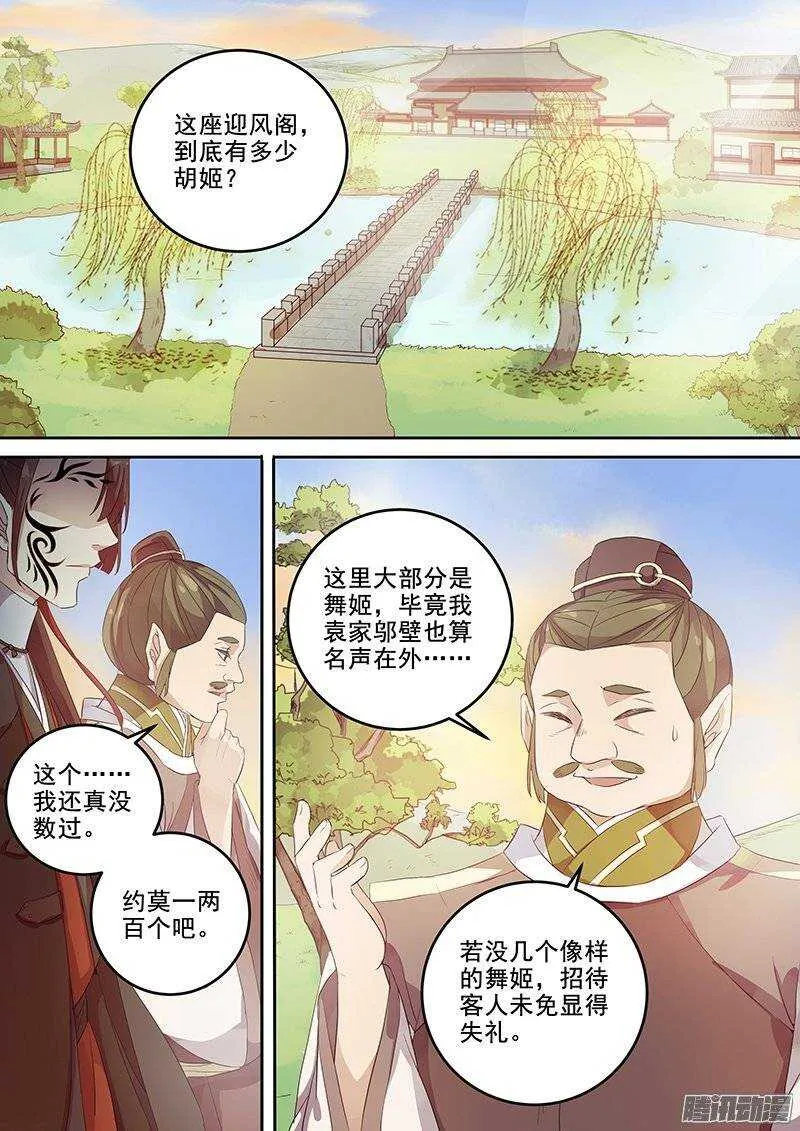 133袁放的一面 第5页