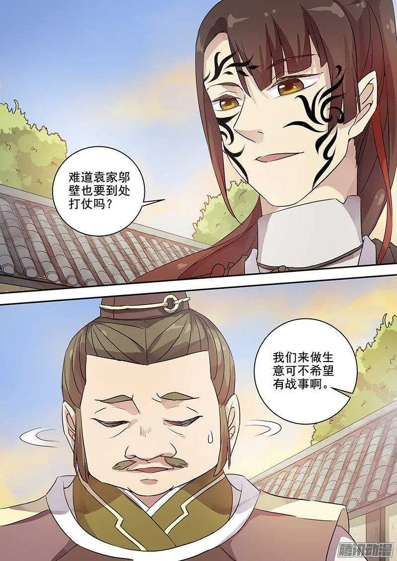 133袁放的一面 第9页