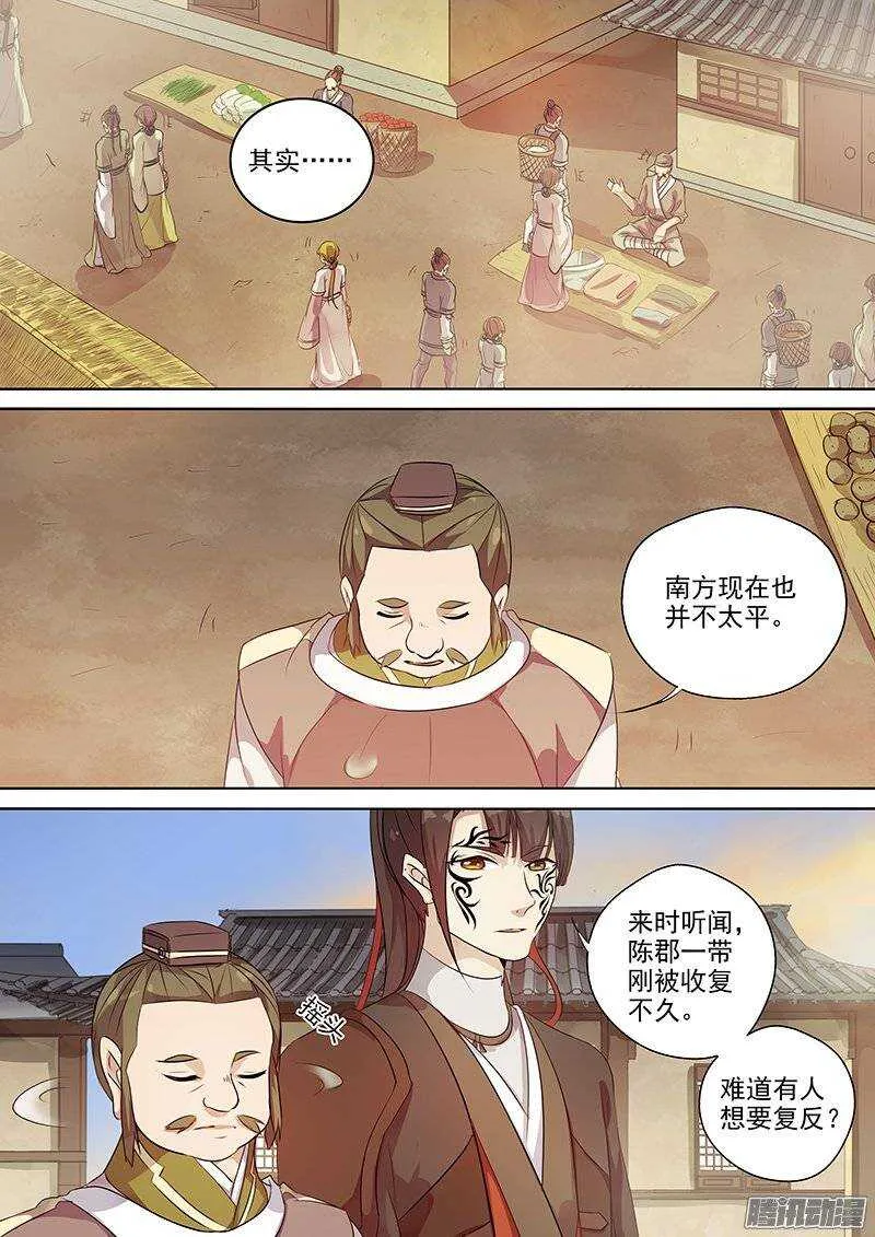 134袁放的另一面 第2页