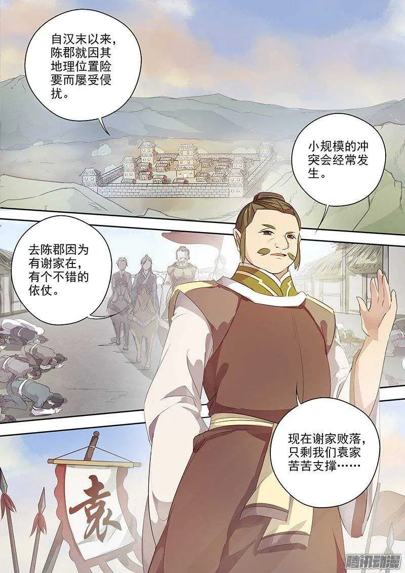 134袁放的另一面 第3页