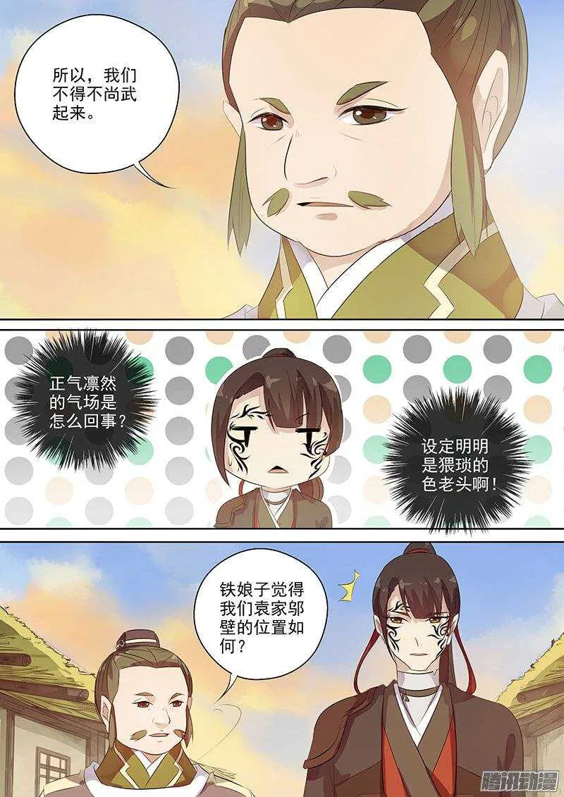 134袁放的另一面 第4页