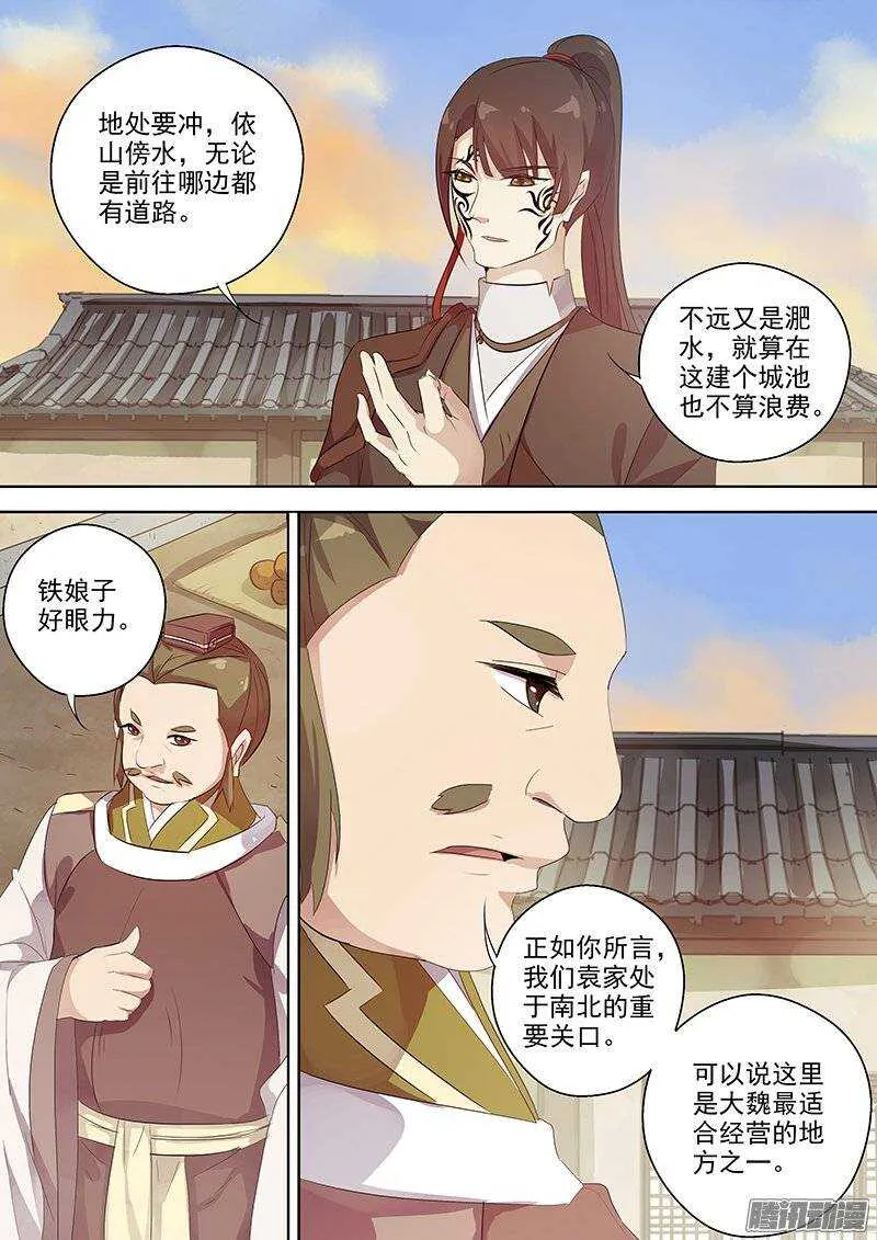 134袁放的另一面 第5页