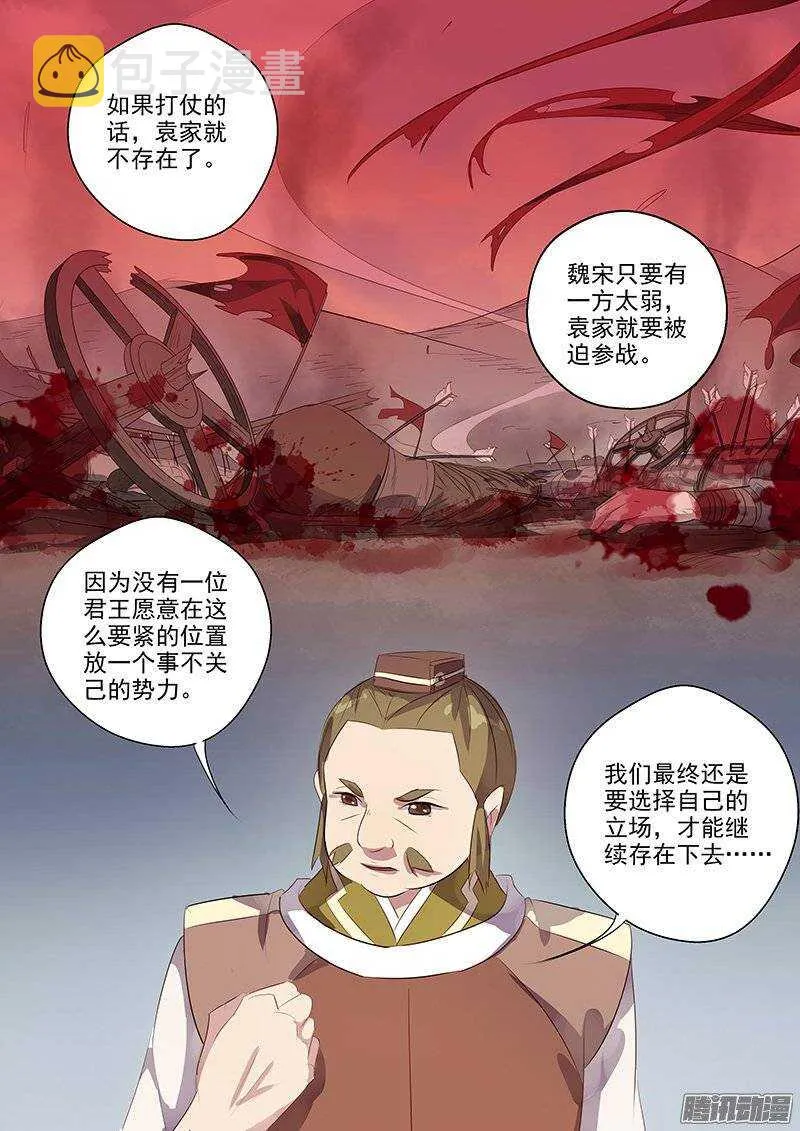 134袁放的另一面 第7页